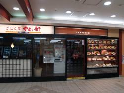 千葉駅からすぐのショッピングセンター C One シーワン