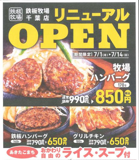 千葉駅からすぐのショッピングセンター C One シーワン